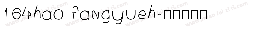 164hao fangyueh字体转换
